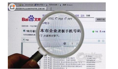 贩卖邮箱账号判刑案例分析报告范文