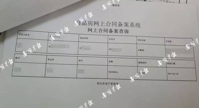 女子为骗提公积金 自己做了个仿冒房产部门网站