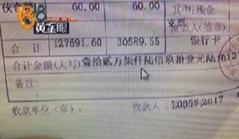 大姐剪发被说丑 找店家理论气倒入院花12万多医药费
