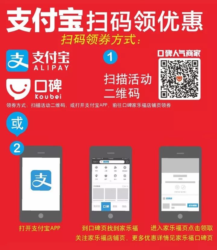 哈尔滨家乐福支付宝折扣第二波，等你呦`