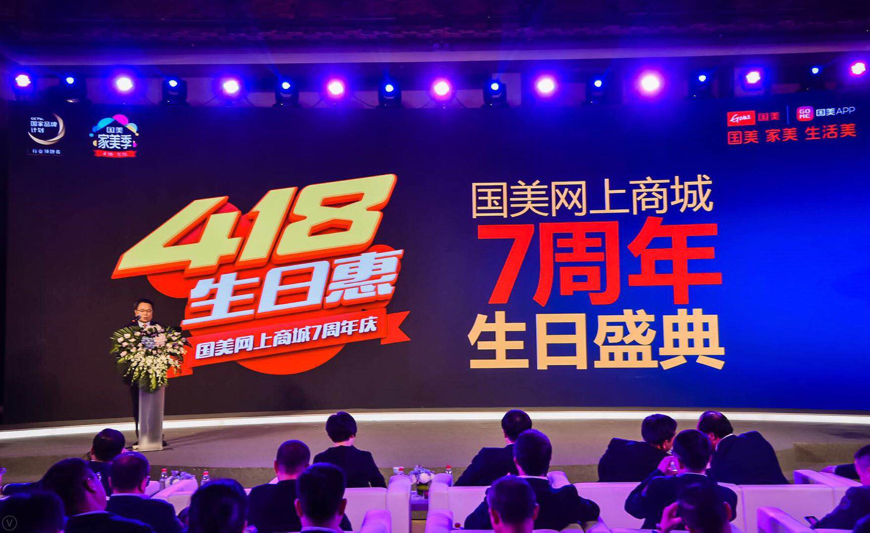 国美发起国品“家·生活”联盟，百大品牌联合大促火热开启