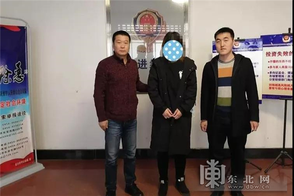 日前,佳木斯警方规劝一名非法吸收公众存款嫌疑人投案自首.