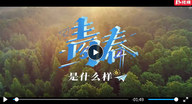 100年后的今天,我们这一代青年人正接过历史的接力棒,成为时代舞台