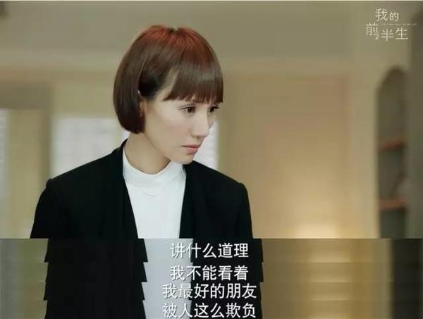 我的前半生40句扎心台词毒舌如贺涵靳东