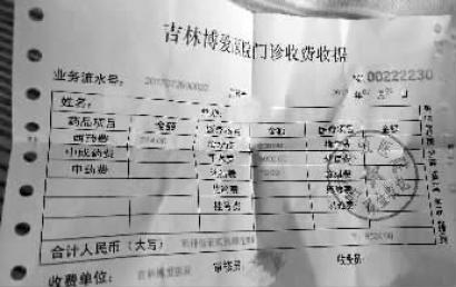 手术耗材是什么男子手术台上被2次加价 费用从610元飙到一万多_https://www.jmylbn.com_新闻资讯_第2张