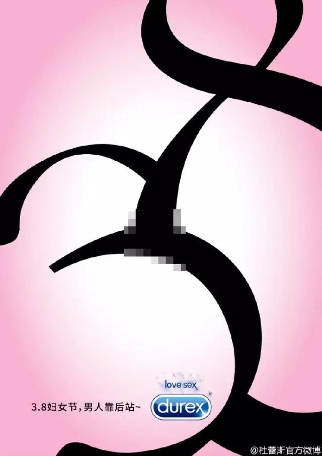 把手机横过来就能秒懂的内涵.   愚人节.   杜蕾斯:我就蹭蹭.