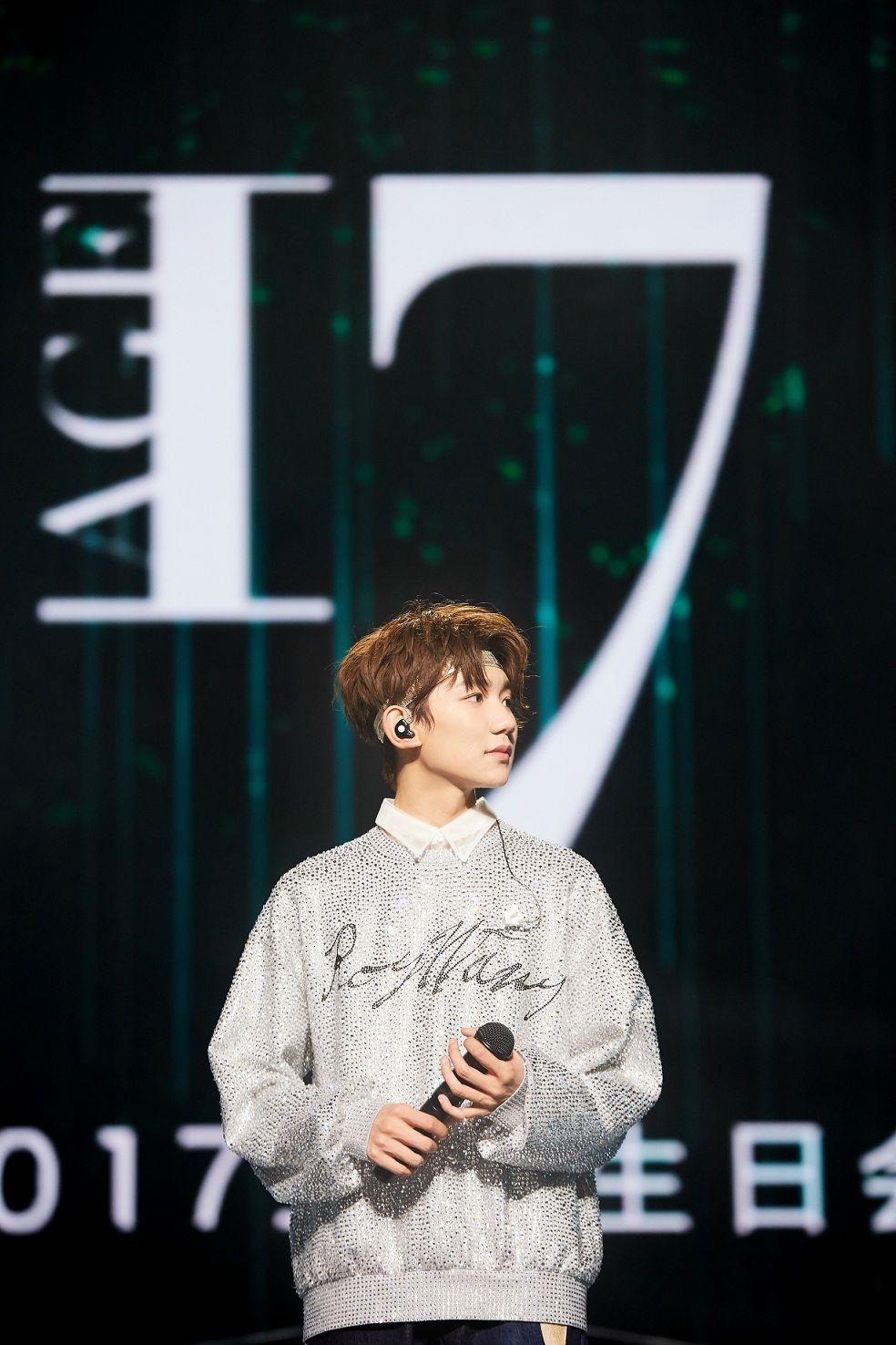 王源17岁生日会开唱 粉丝开创公益应援模式