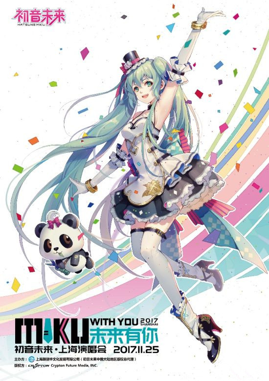 11.25初音未来上海开唱 看一个虚拟偶像的10年成长之路