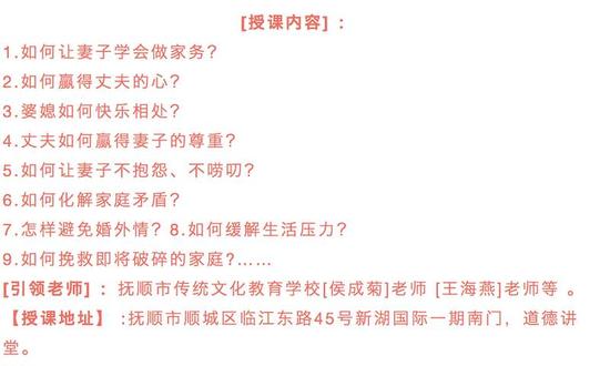 "女德班"在网上一露头就人人喊打,这让人感到欣慰——"三从四德"的