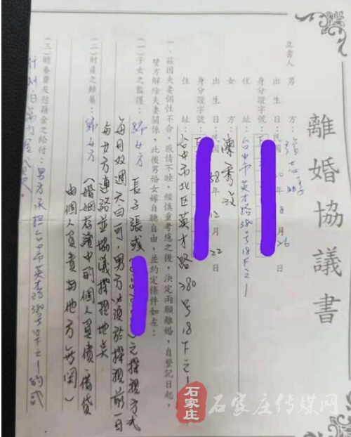 所有财产及孩子的抚养权皆归属孟庭苇。并且附上两人离婚协议及银行流水作为佐证。
