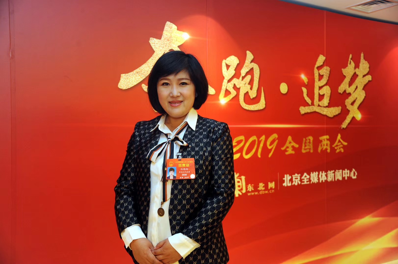 全国人大代表孙艳玲.