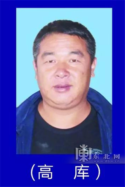 彻查高库的所有违法犯罪事实,哈尔滨市宾县警方发出通告,面向社会公开