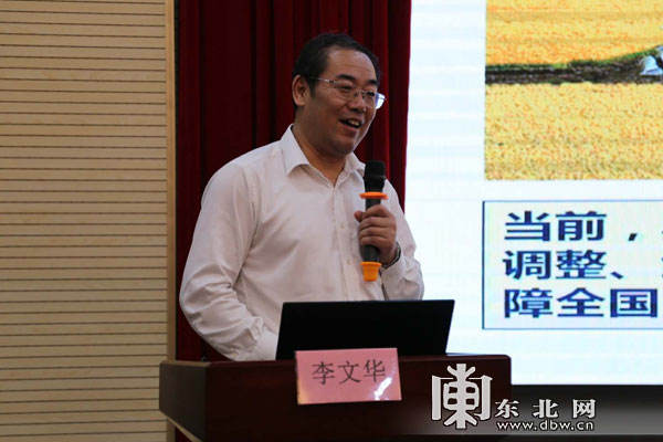 省农科院院长李文华正做报告.东北网记者 王亮 摄