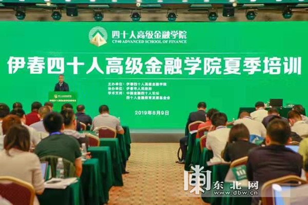 四十人金融论坛组成名单 00300896917_8a302523.jpg