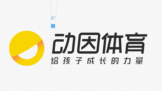 动因体育品牌vi体系全面升级