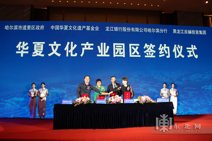 国家级小城镇试点：华夏文化产业园区落户哈尔滨市道里区