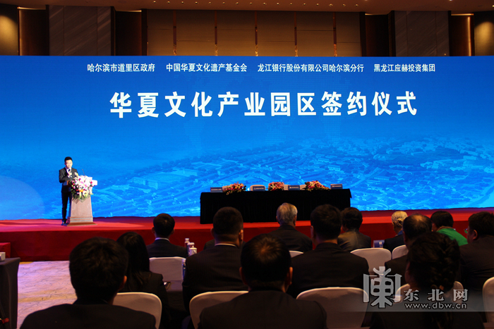 国家级小城镇试点：华夏文化产业园区落户哈尔滨市道里区