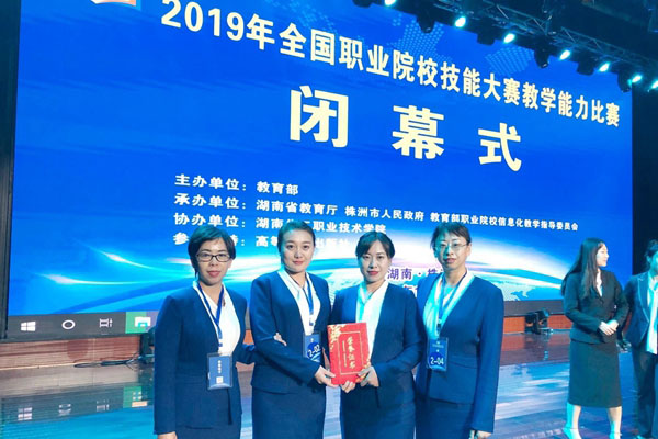 (左二)黑龙江农业工程职业学院教师张天竹