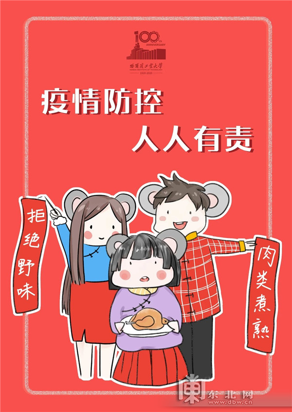 【组图】龙江学子绘制疫情宣传海报