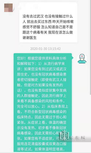 哈医大二院发热门诊咨询平台上线24小时接受咨询500余人次