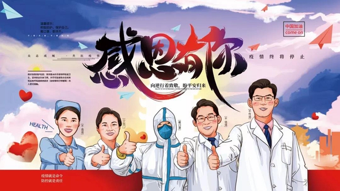 人间大爱五大连池风景区将向全国医护人员免费开放向"最美逆行者"致敬