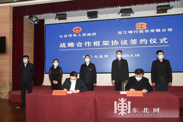 为企业复工复产增活力 省金融服务队与七台河市对接