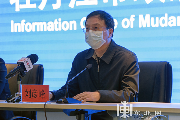 牡丹江市应急局局长,牡丹江市疫情防控指挥部办公室主任刘彦峰.