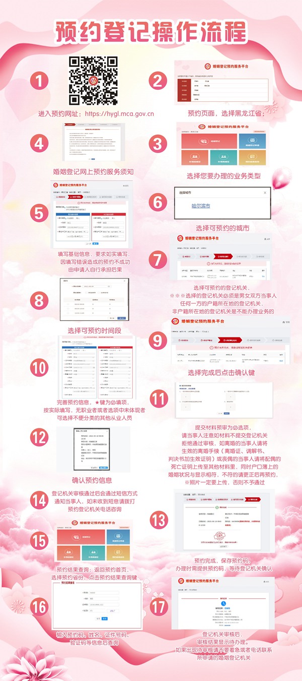 2021七夕情人节是几月几号？结婚登记约吗？