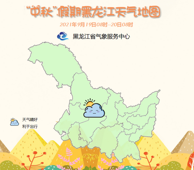 中秋天气小贴士上线 快来解锁赏月的正确方式