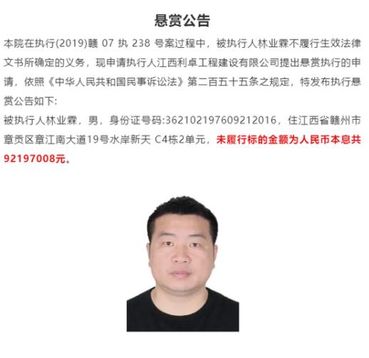 诚信 赏金最高920万明星企业家被悬赏