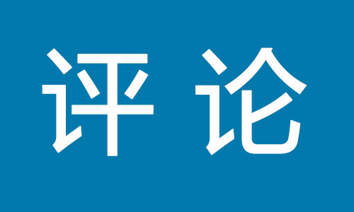 官媒评祖孙照被造谣成老夫少妻 人在家中坐 祸从天上来