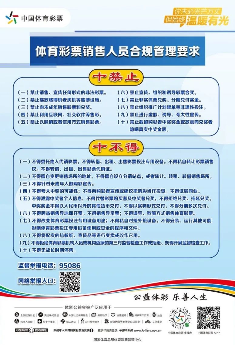 彩彩票平台- 彩票网站- 彩票APP下载 【官网推荐】票管理条例实施细则72586